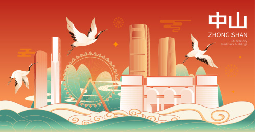 中山国潮城市插画