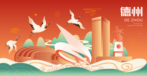 德州国潮城市插画