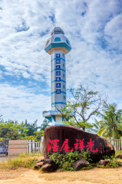 中国广东湛江徐闻中国大陆最南端滘尾角灯塔