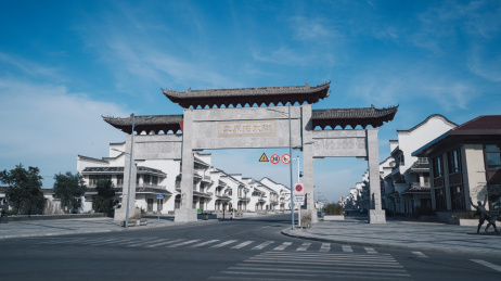 辽宁盘锦红海滩国家风景廊道二界沟大街