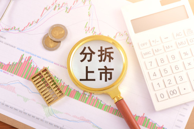 股市图表上的放大镜印着文字分拆上市