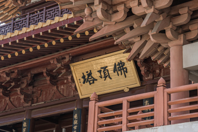 南京牛首山佛顶宫