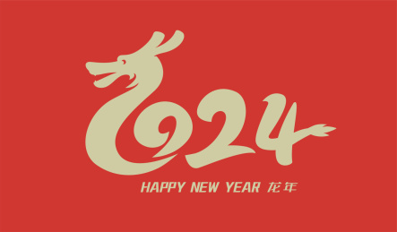 2024年龙艺术字矢量