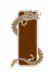 龙传统矢量绘画