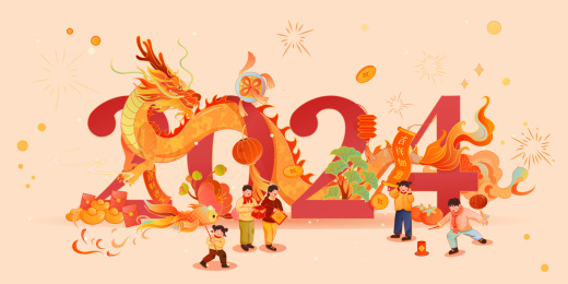 2024年元旦新年国潮插画