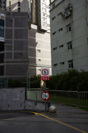 地下车库入口和限速标识牌