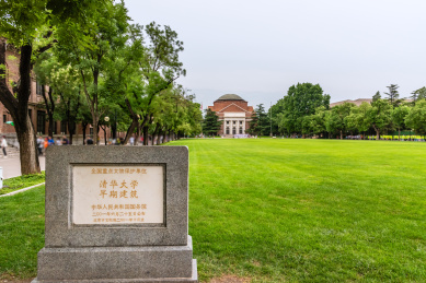 中国北京清华大学早期建筑和草坪大礼堂