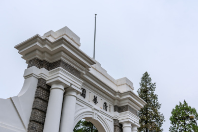 中国北京清华大学二校门清华园清华门