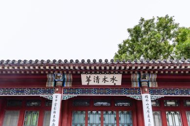 中国北京清华大学的水木清华荷花池