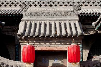 王家大院