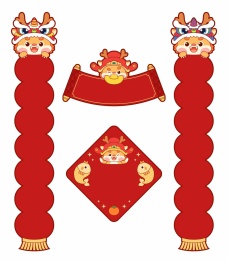 卡通龙年装饰插画