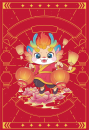 2024原创龙年矢量插画