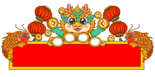 卡通瑞兽节庆装饰场景