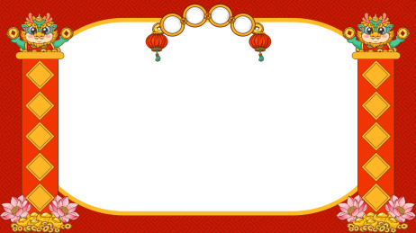 瑞兽喜庆民俗装饰场景