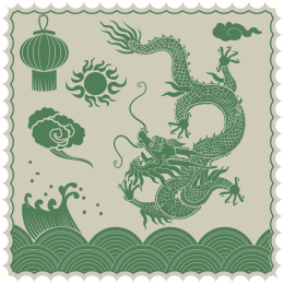 中式纹样中国龙纹饰吉祥图案龙年邮票