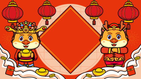 龙年财神喜庆插画背景