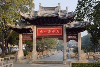 苏州虎丘吴中第一山牌楼匾额