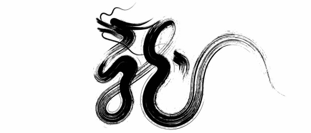 龙毛笔字书法抽象艺术字封面背景