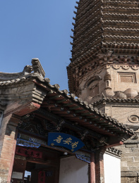 中国河北蔚县 南安寺塔 辽代砖塔佛塔