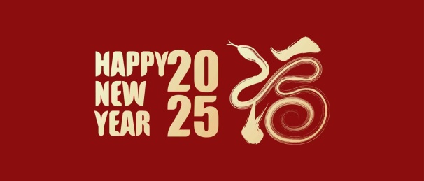 蛇艺术书法字矢量设计