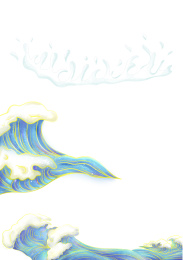 海浪素材