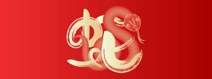 蛇艺术绘画