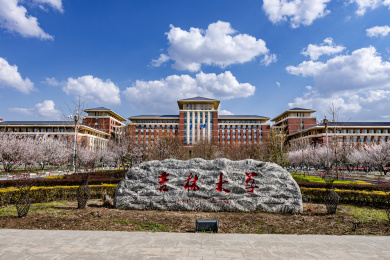 中国长春吉林大学前卫校区鼎新楼建筑景观
