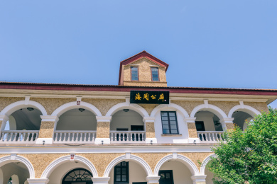 湖南文物保护单位-原长沙海关公廨旧址