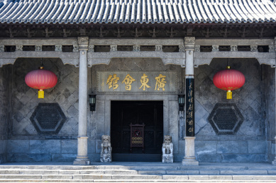 中国天津市南开区广东会馆