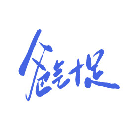 父亲节手写标题字