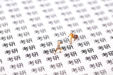 微缩创意考研的竞争