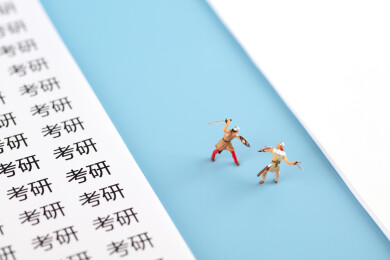 微缩创意考研的竞争