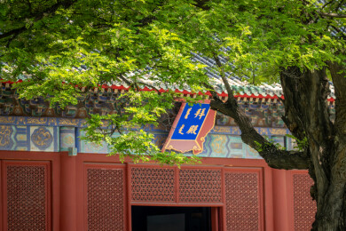 北京先农坛古建博物馆