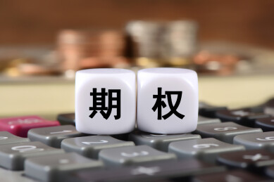 计算器上放着文字积木期权