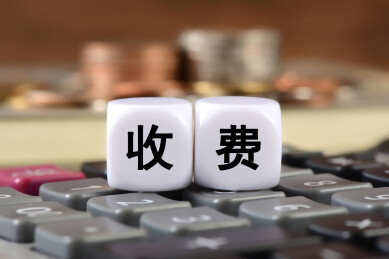 计算器上的文字积木收费