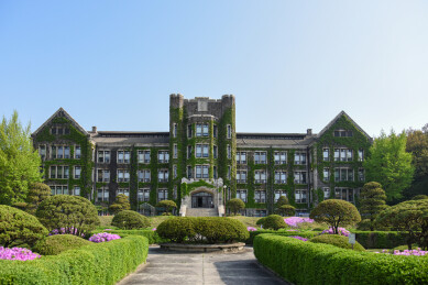 韩国首尔延世大学YONSEI 
