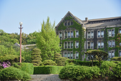 韩国首尔延世大学YONSEI 