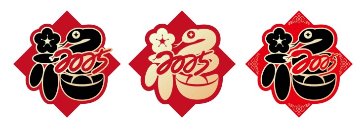 蛇新年艺术插图