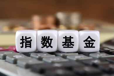 计算器上放着文字积木指数基金