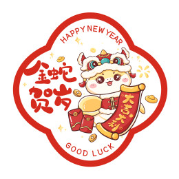 蛇年新年静电贴