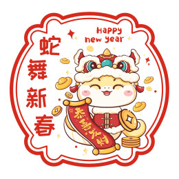 蛇年新年静电贴
