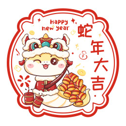 蛇年新年静电贴