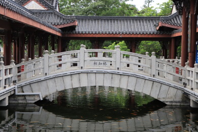 惠州西湖丰渚园相知桥