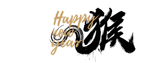 猴生肖抽象书法艺术