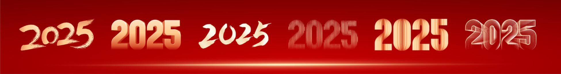 蛇年2025数字