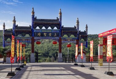 山西省长治市天下都城隍景区图片