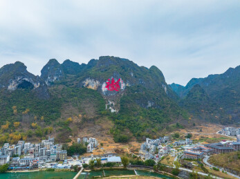 广西河池巴马长寿乡