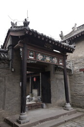 河南省郑州市巩义市康百万庄园
