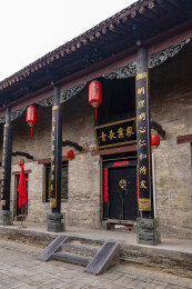 河南省郑州市巩义市康百万庄园