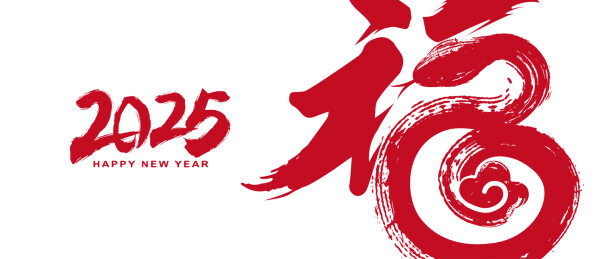 蛇抽象艺术设计